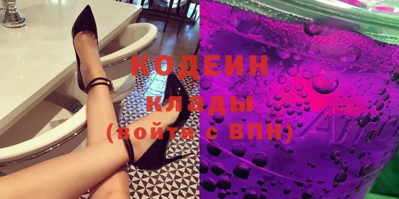 закладки  Тарко-Сале  Кодеин Purple Drank 